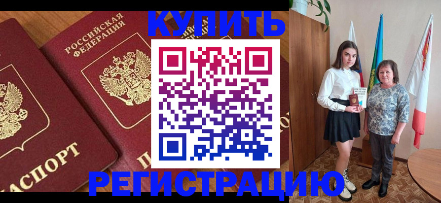 пропишу в квартире в Кеми