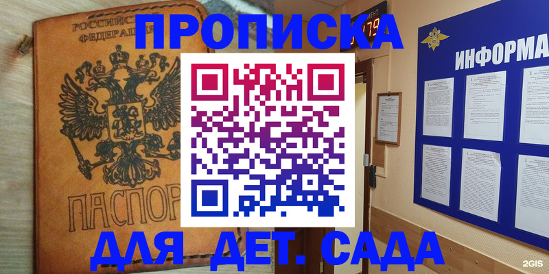 временная регистрация купить в Кеми