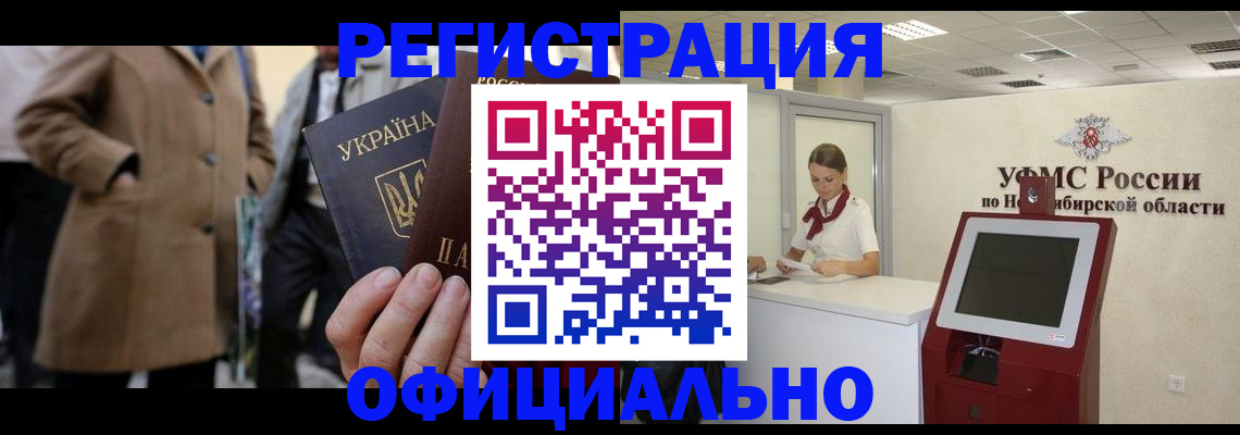 миграционный учет в Кеми