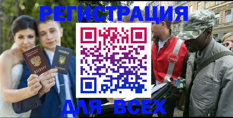 прописка ребенка в Кеми