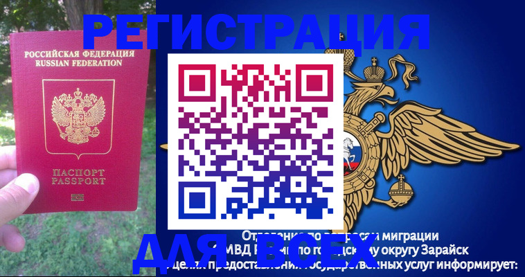 прописка для кредита в Кеми