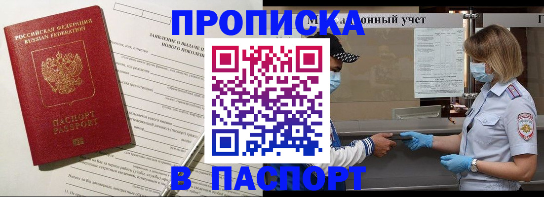 временная регистрация законно в Кеми