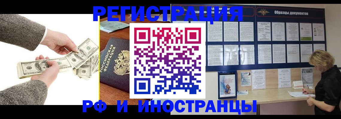 прописка штамп в Кеми